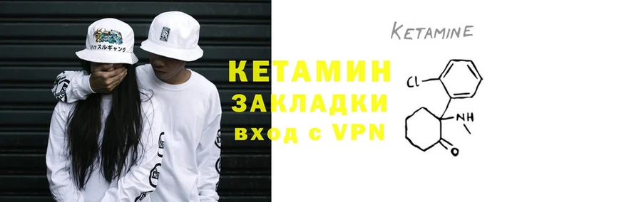 гидра   Слободской  Кетамин ketamine 