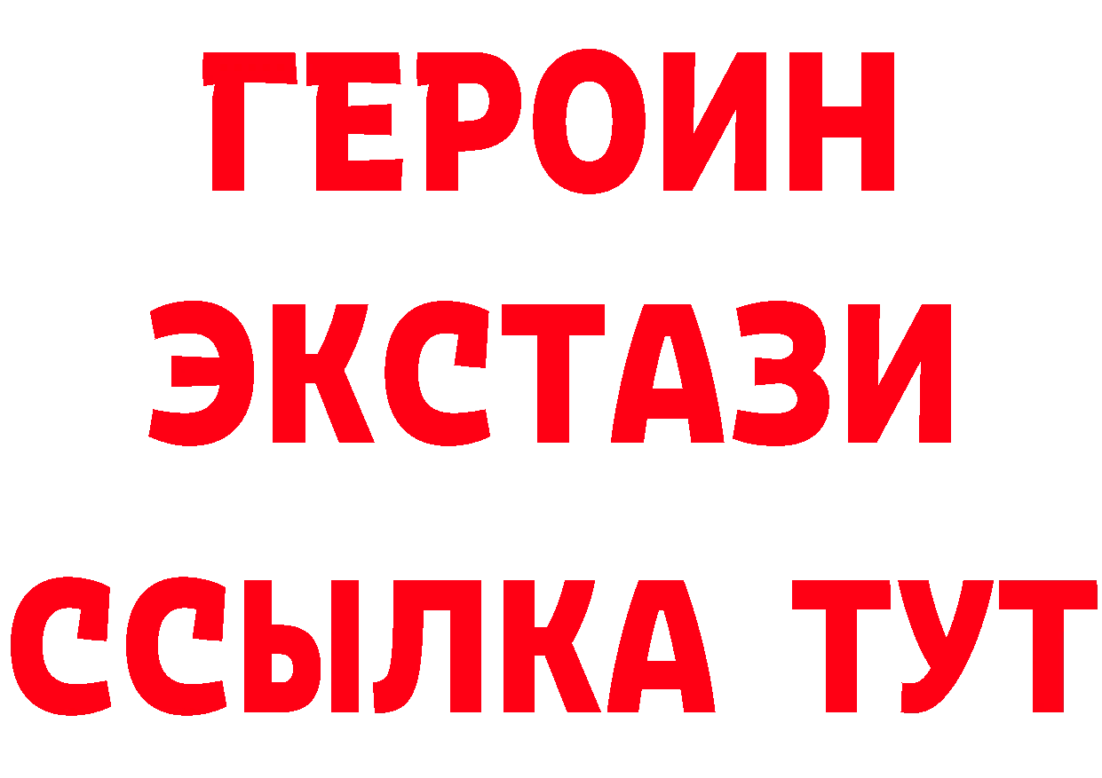 ГЕРОИН Heroin сайт даркнет mega Слободской