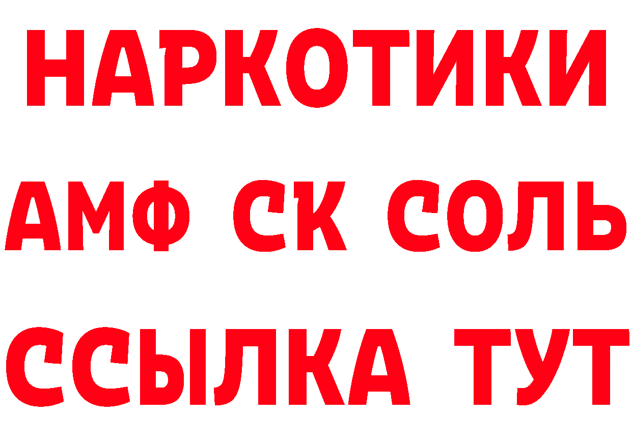 АМФ Premium онион нарко площадка гидра Слободской